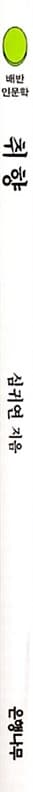 취향