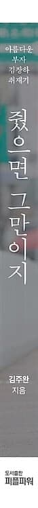 줬으면 그만이지