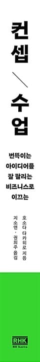 컨셉 수업