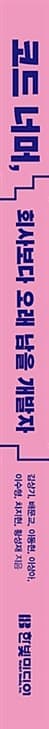 코드 너머, 회사보다 오래 남을 개발자