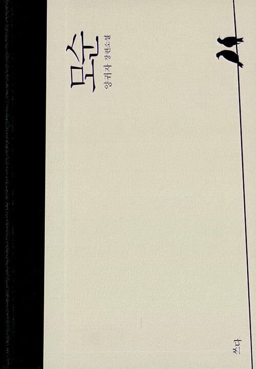 모순 - 개정판