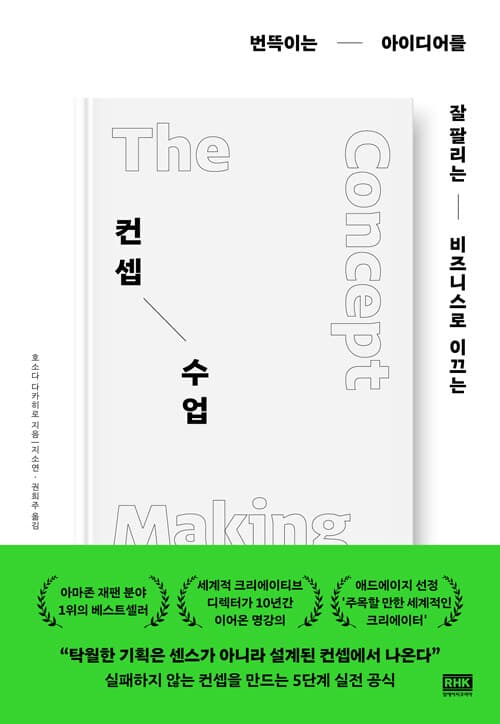 컨셉 수업